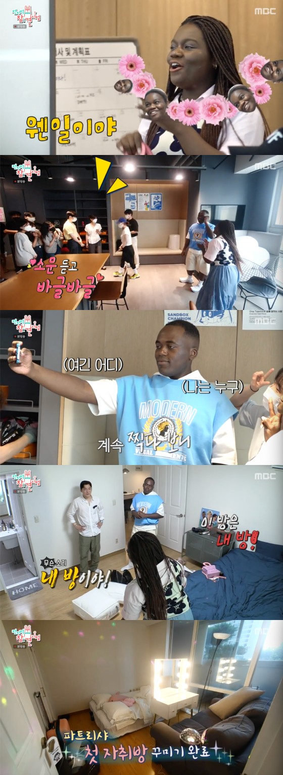 /사진=MBC &#039;전지적 참견 시점&#039; 방송 화면 캡처