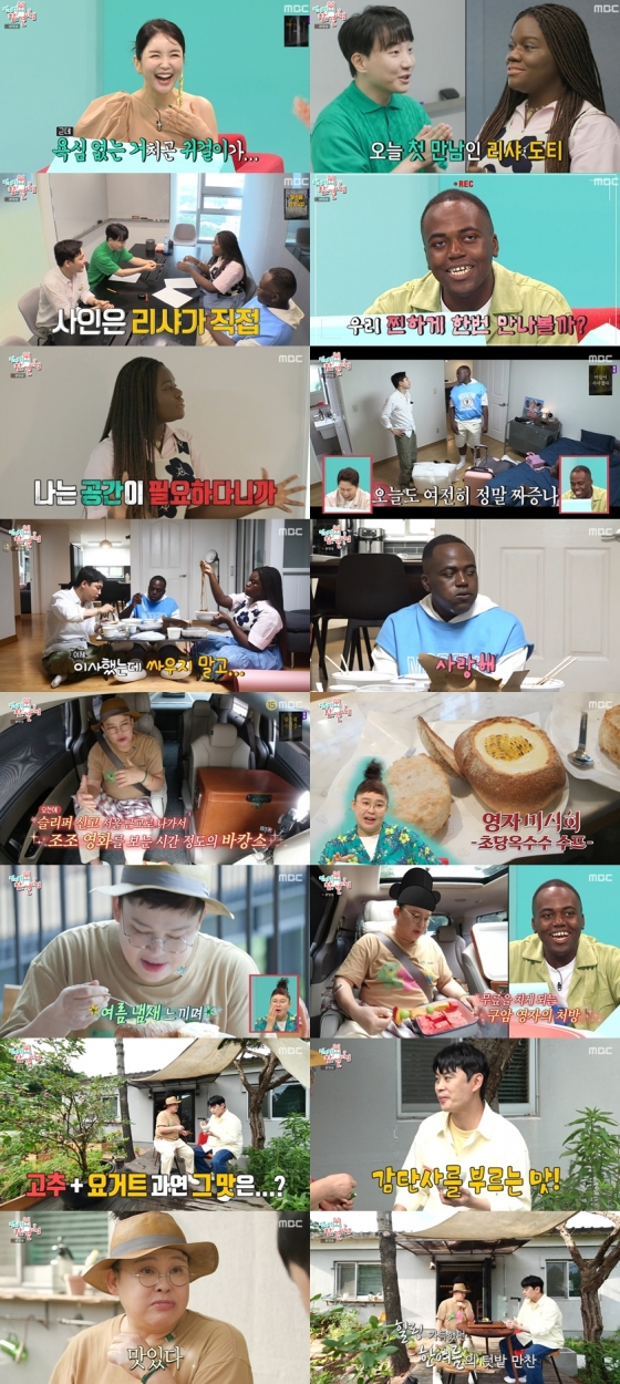 /사진=MBC