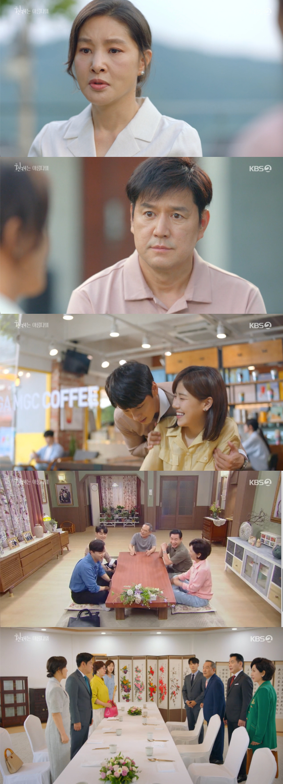 /사진=KBS2 &#039;현재는 아름다워&#039; 방송 화면 캡처