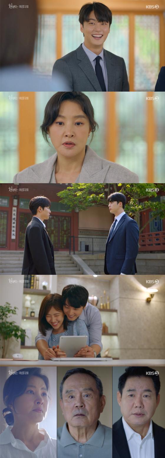 /사진=KBS2 &#039;현재는 아름다워&#039; 방송 화면 캡처