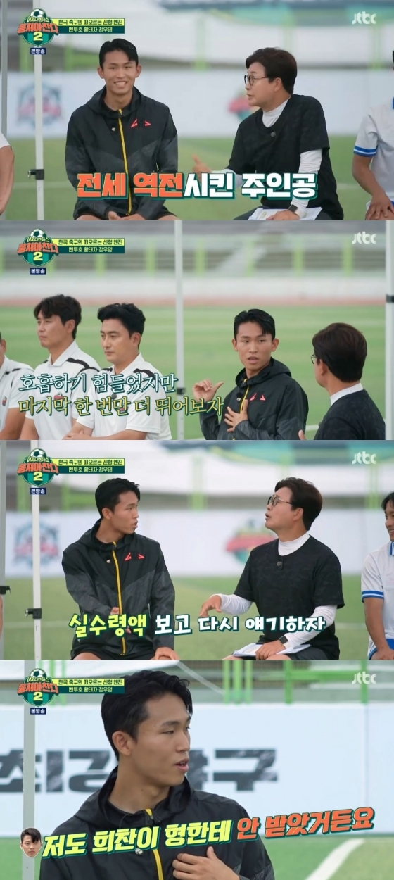 /사진=JTBC