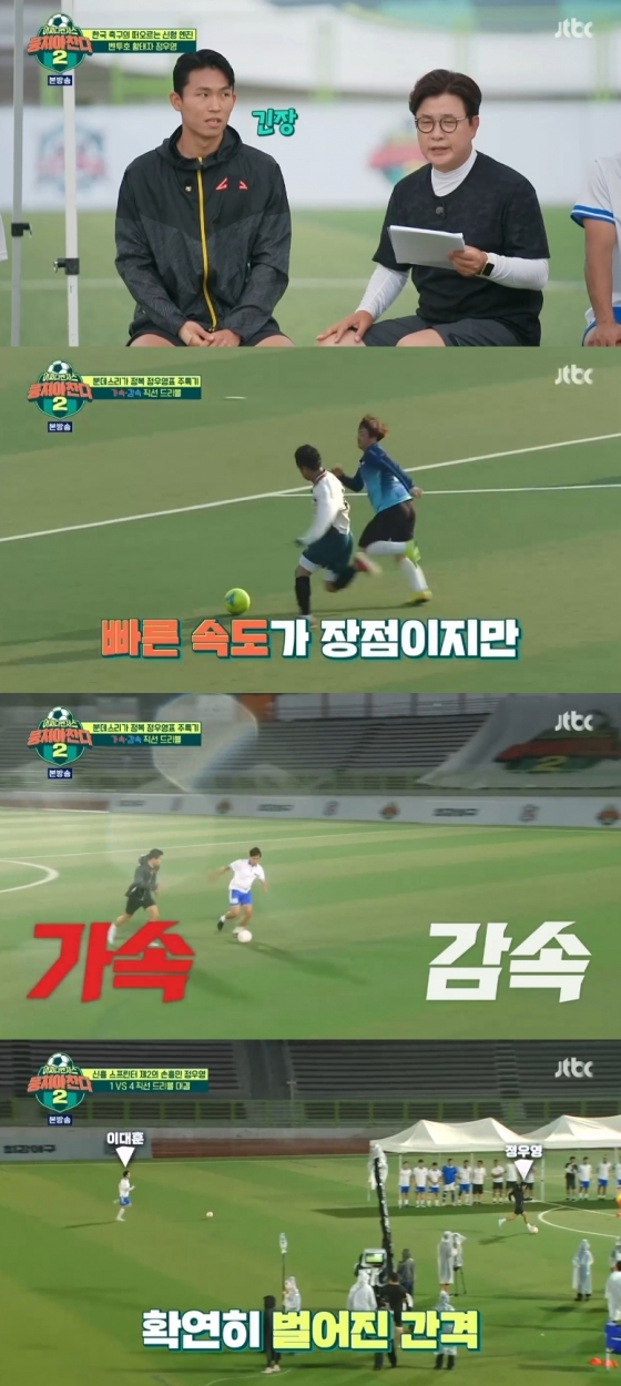 /사진=JTBC