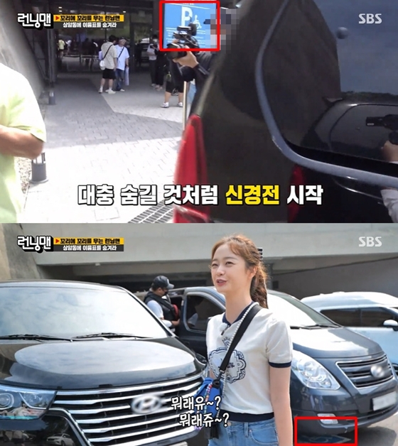SBS '런닝맨'이 촬영 중 장애인전용주차구역에 차량을 주차해 논란이 됐다./사진=2022년 7월 31일 방송된 SBS '런닝맨' 화면 캡처