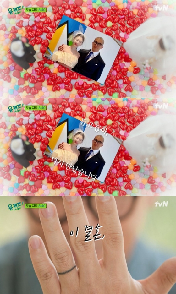 /사진=&#039;유퀴즈&#039; 화면 캡처