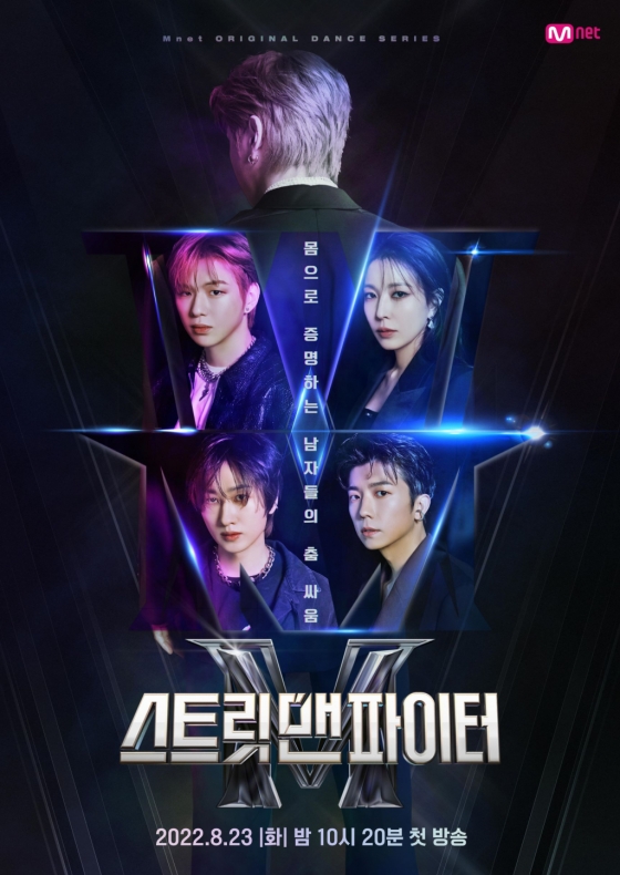 /사진=엠넷