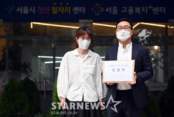 조서윤PD가 지난달 8일 고용노동부 서울지방고용노동청에 진정서를 냈다.