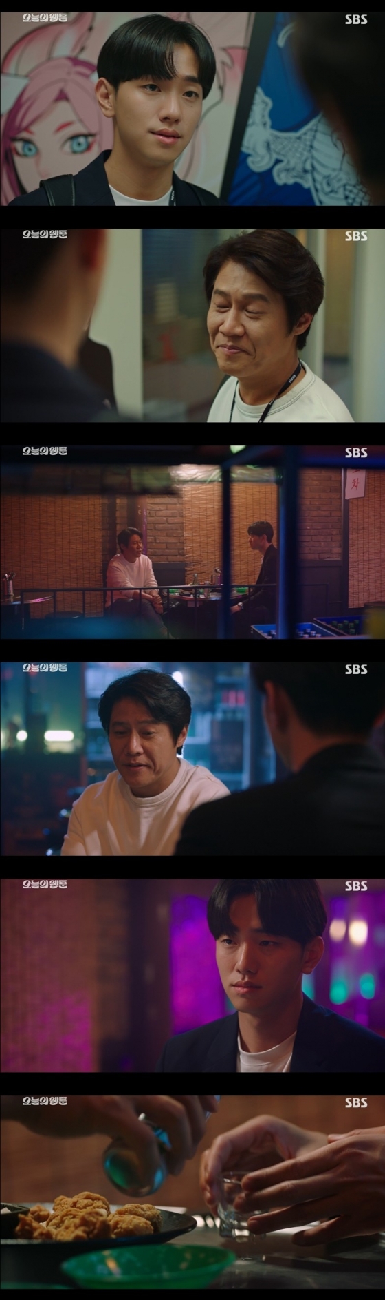 /사진=SBS 금토드라마 '오늘의 웹툰' 방송화면