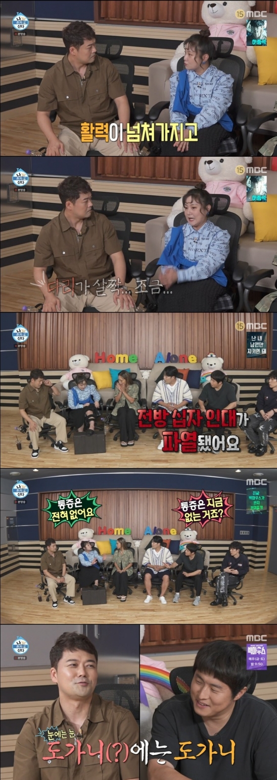 /사진=MBC 예능프로그램 '나 혼자 산다' 방송화면
