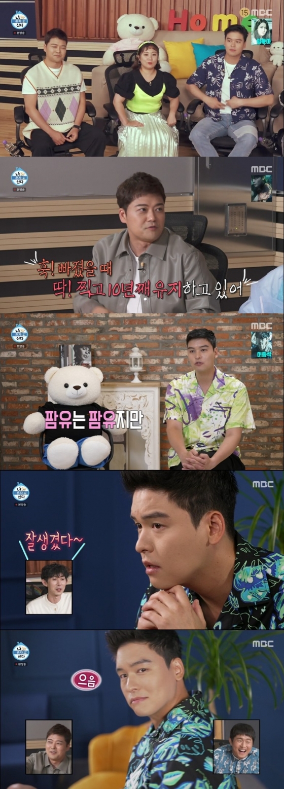 /사진=MBC 예능프로그램 '나 혼자 산다' 방송화면