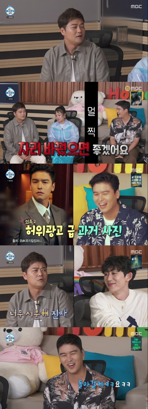 /사진=MBC 예능프로그램 '나 혼자 산다' 방송화면