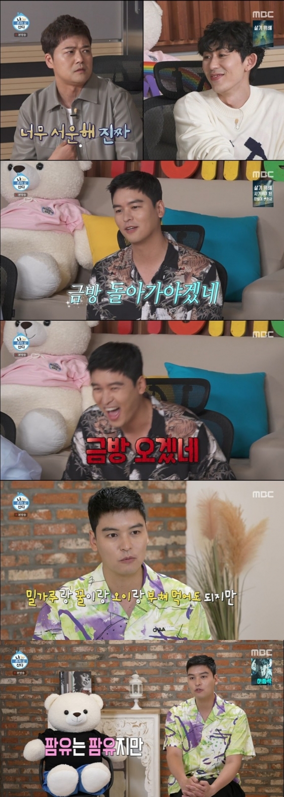 /사진=MBC 예능프로그램 '나 혼자 산다' 방송화면