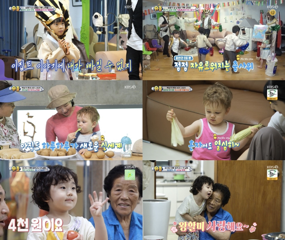 KBS 2TV '슈퍼맨이 돌아왔다'의 '너에게 보여주고 싶은 세상' 편./사진제공=KBS 2TV '슈퍼맨이 돌아왔다'