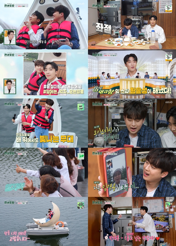KBS 2TV '신상출시 편스토랑'의 이찬원, 황찬성./사진제공=KBS 2TV '신상출시 편스토랑'