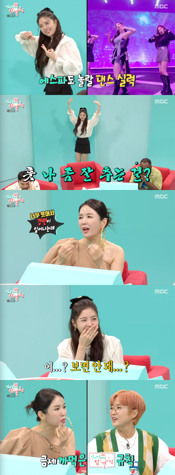 /사진=MBC ‘전지적 참견 시점’ 방송 화면 캡처