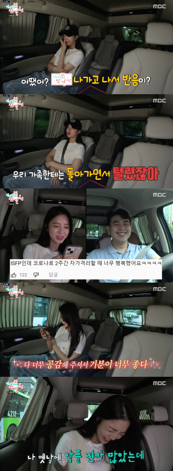 /사진=MBC '전지적 참견 시점' 방송 화면 캡처