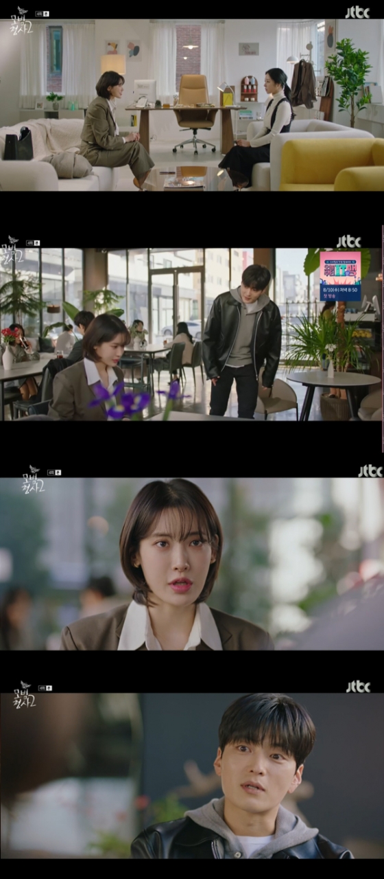 /사진= &#039;모범형사2&#039; 방송 화면 캡처