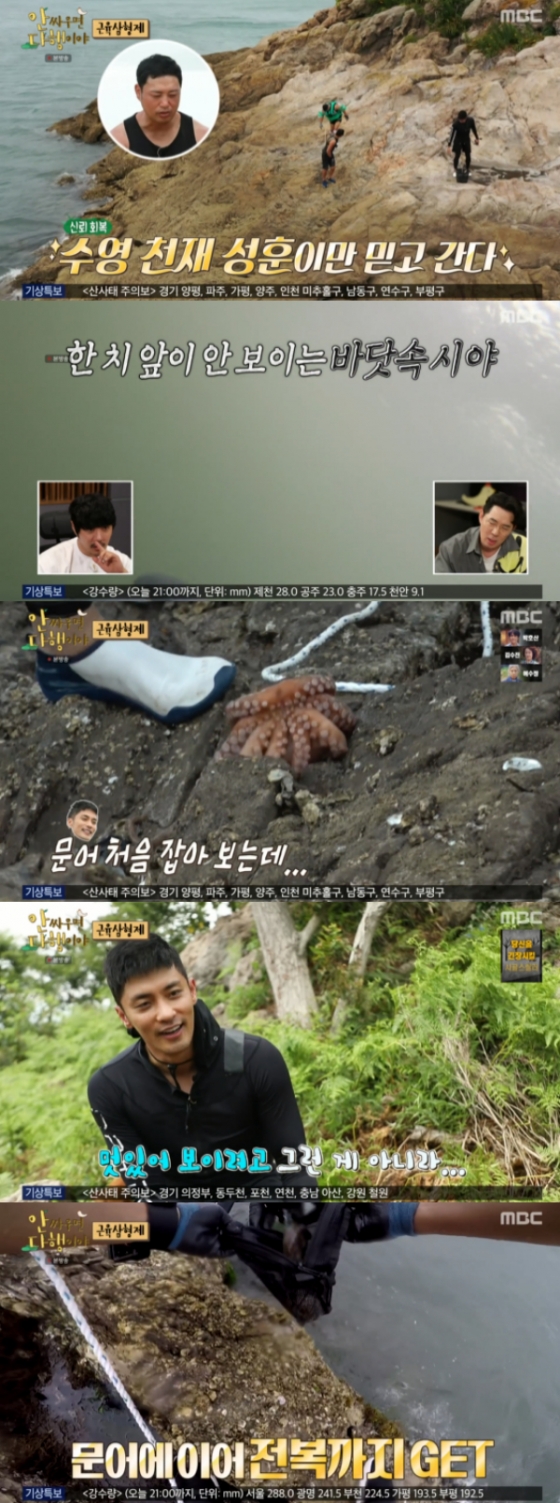 /사진=&#039;안싸우면 다행이야&#039; 방송화면