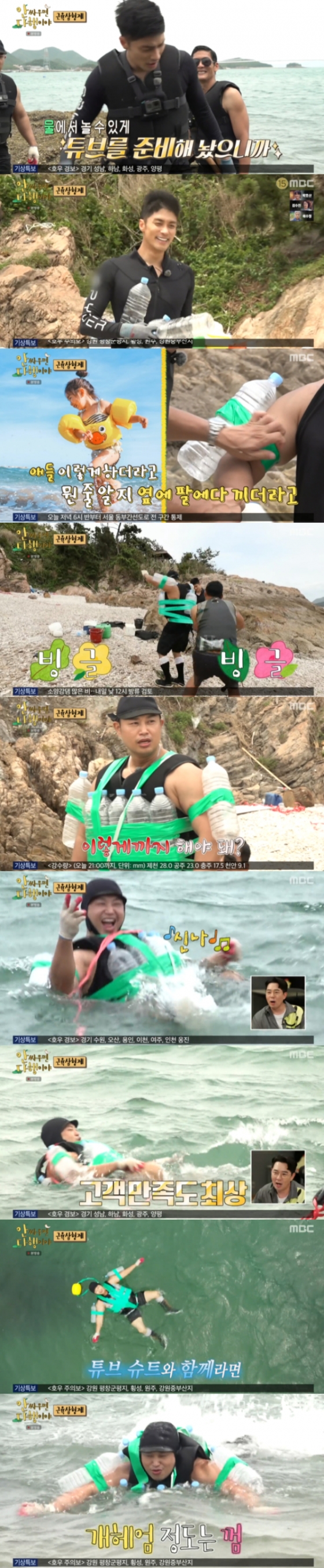 /사진=&#039;안싸우면 다행이야&#039; 방송화면