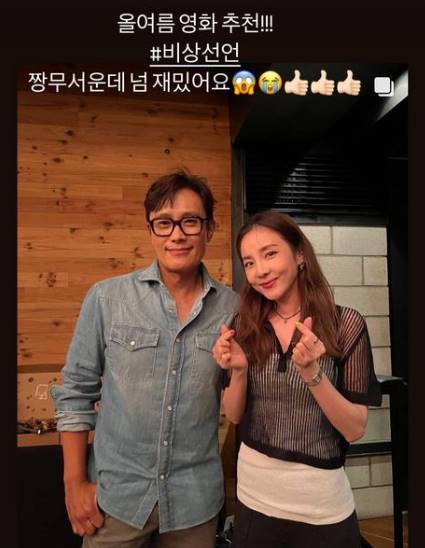 /사진=산다라박 인스타그램
