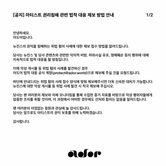 /사진제공=어도어