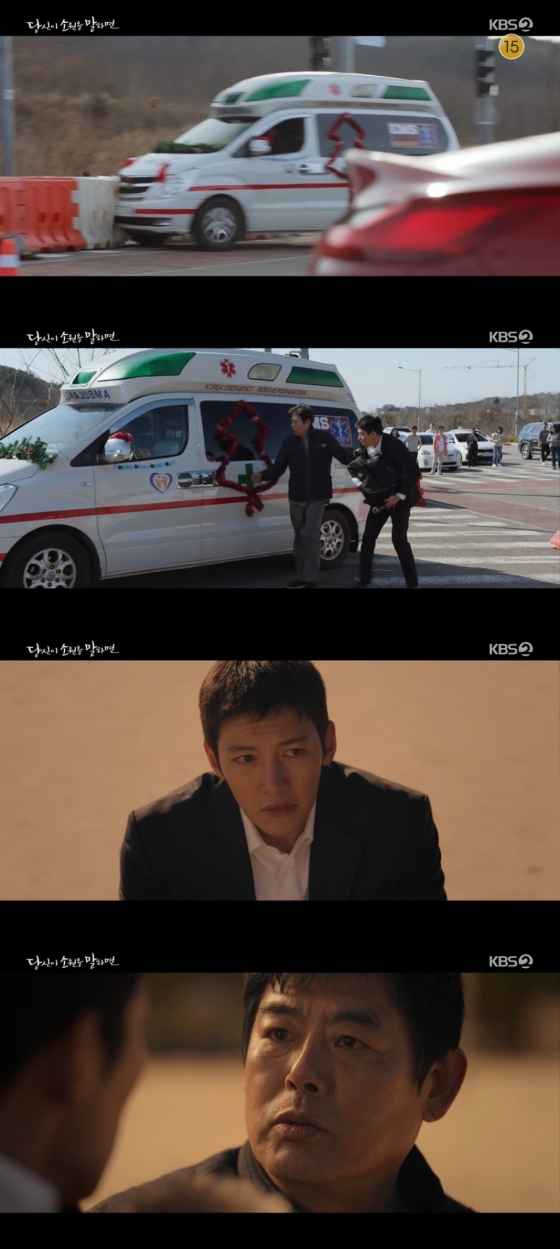 /사진=KBS 2TV &#039;당신이 소원을 말하면&#039;