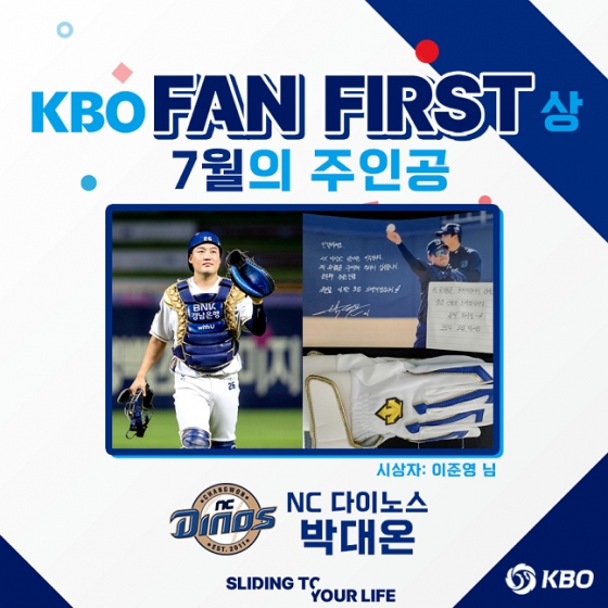 NC 박대온. /사진=KBO 제공