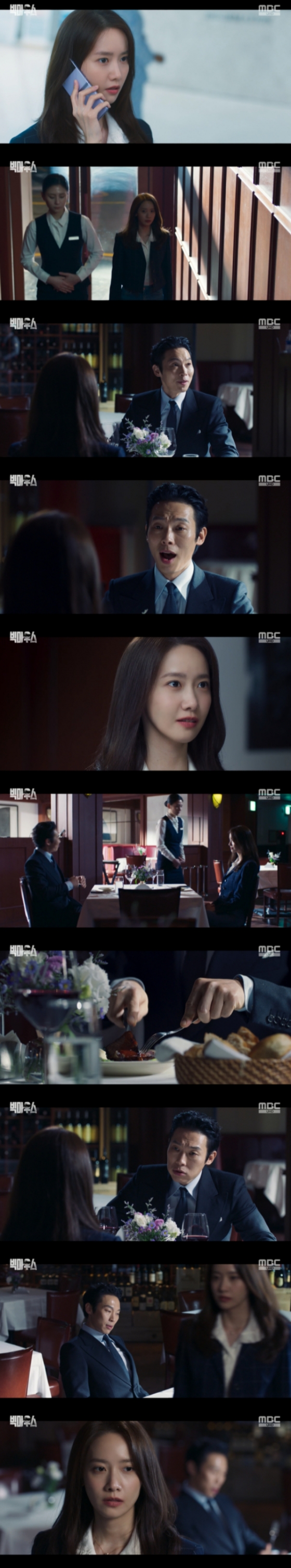 /사진=&#039;빅마우스&#039; 방송화면