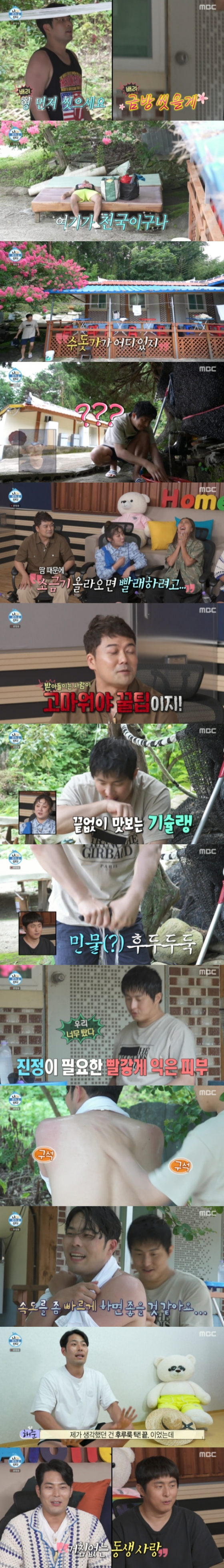 /사진=&#039;나 혼자 산다&#039; 방송화면