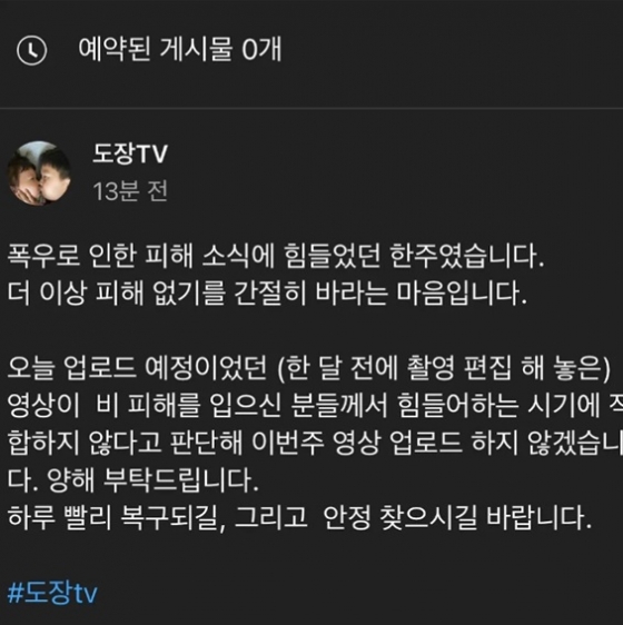 /사진=도경완 인스타그램