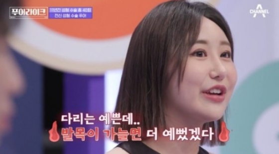 /사진=채널A &#039;푸어라이크&#039;