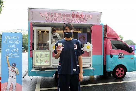 두산 정철원이 11일 잠실 NC전을 앞두고 자신의 팬이 보내준 커피차 앞에서 포즈를 취하고 있다. /사진=두산 베어스 제공