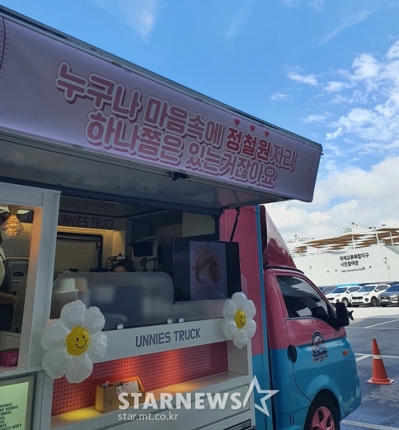 11일 잠실 NC전을 앞두고 두산 정철원의 팬이 보내준 커피차. /사진=양정웅 기자