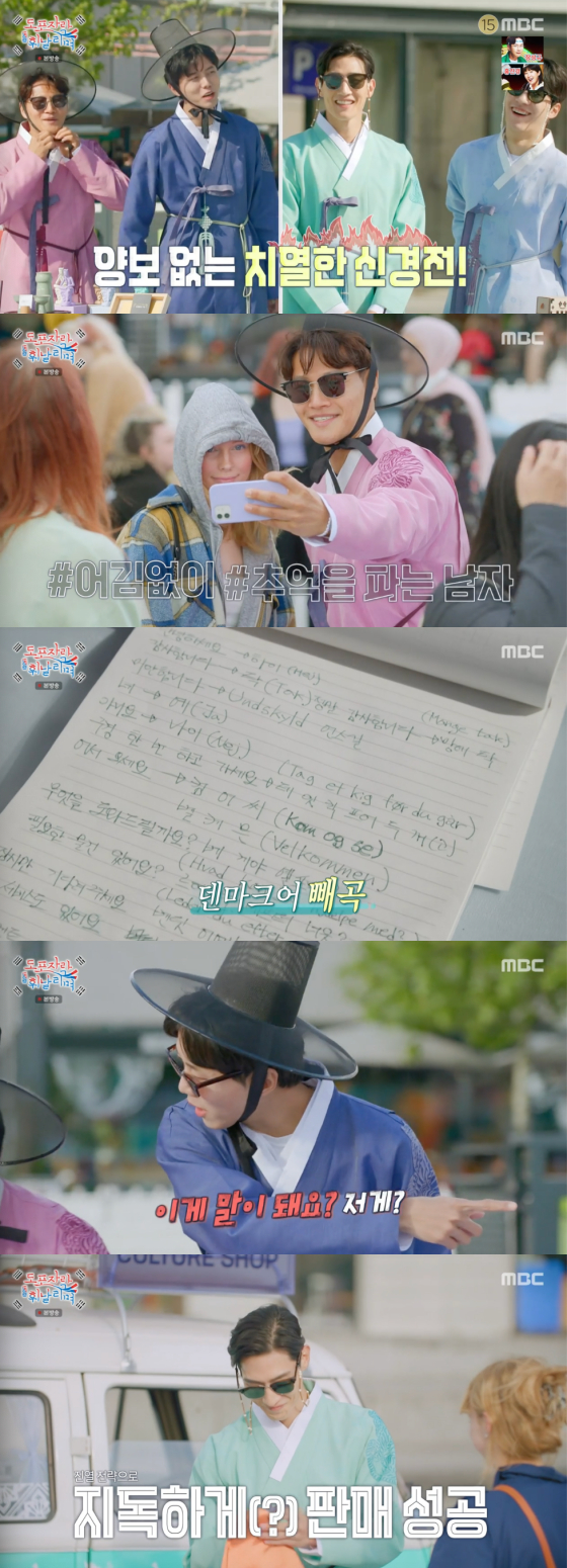 /사진=MBC &#039;도포자락 휘날리며&#039; 방송 화면 캡처