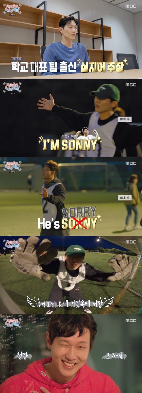 /사진=MBC &#039;도포자락 휘날리며&#039; 방송 화면 캡처