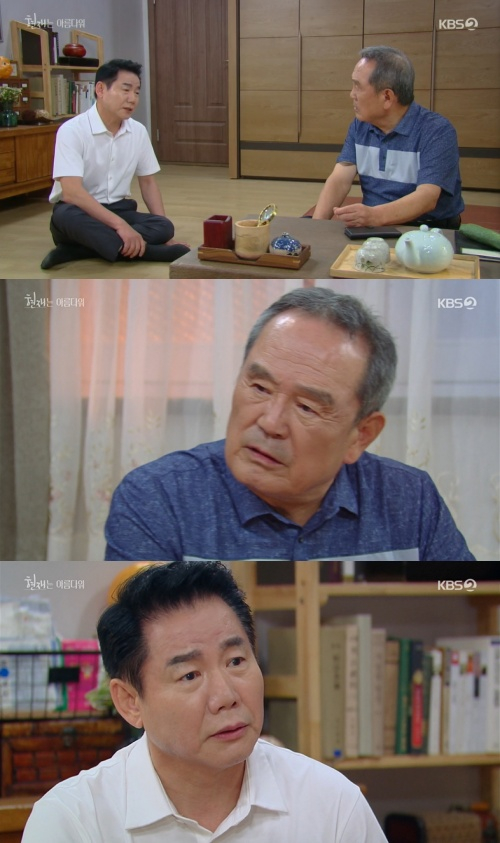 /사진= KBS 2TV  &#039;현재는 아름다워&#039; 방송 화면 캡쳐