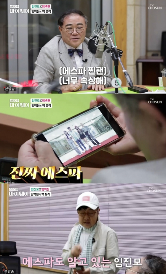 /사진=&#039;스타다큐 마이웨이&#039; 방송화면 캡처