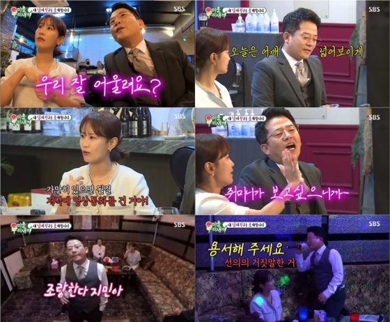 /사진=&#039;미운 우리 새끼&#039; 방송 화면