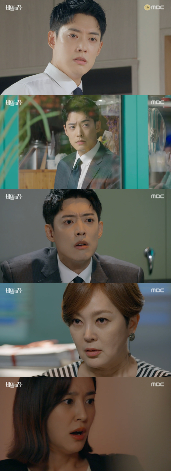 /사진=MBC '비밀의 집' 방송 화면 캡처