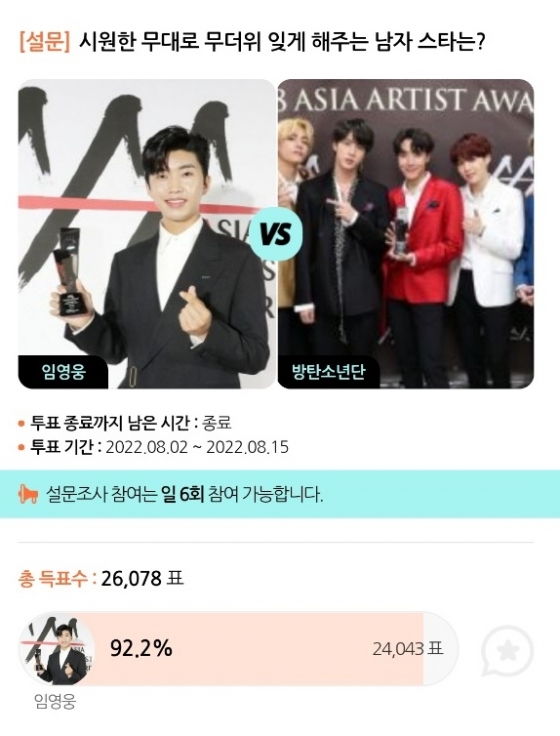 /사진=스타폴