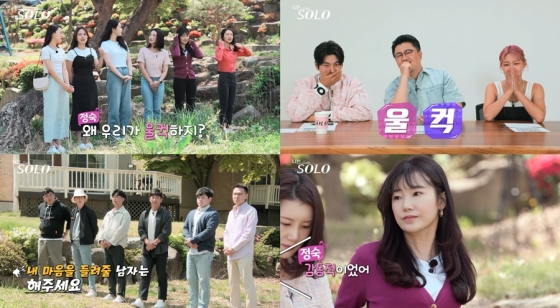 /사진제공=ENA PLAY, SBS PLUS &#039;나는 솔로&#039;