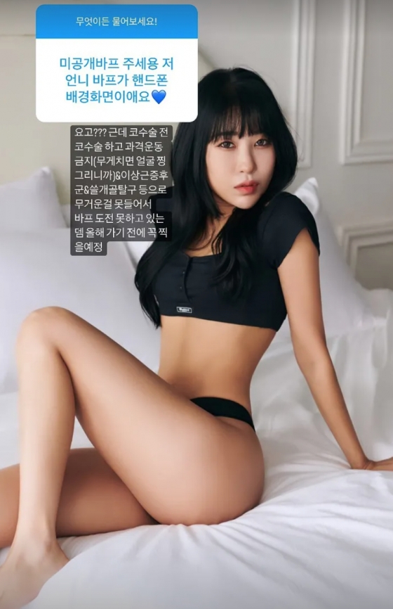 /사진=이세영 인스타그램