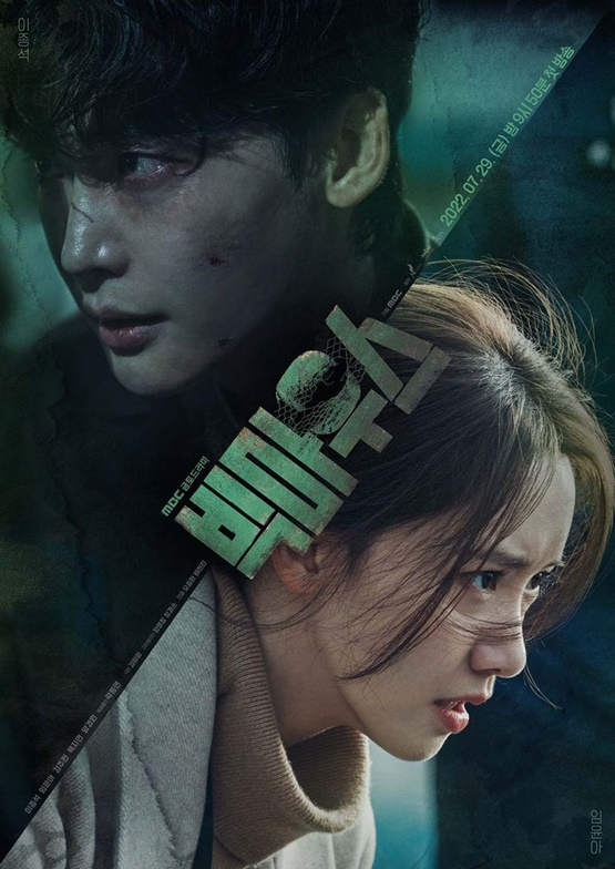 /사진=&#039;빅마우스&#039; 포스터