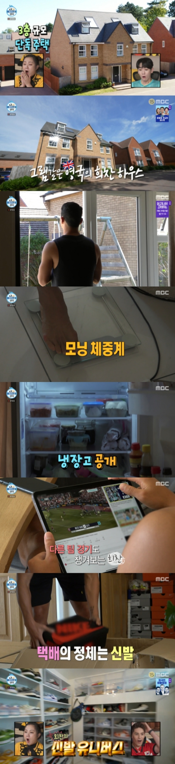 /사진=&#039;나 혼자 산다&#039; 방송화면