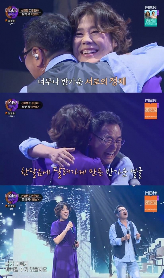 /사진=MBN &#039;미스터리 듀엣&#039; 방송 캡처 
