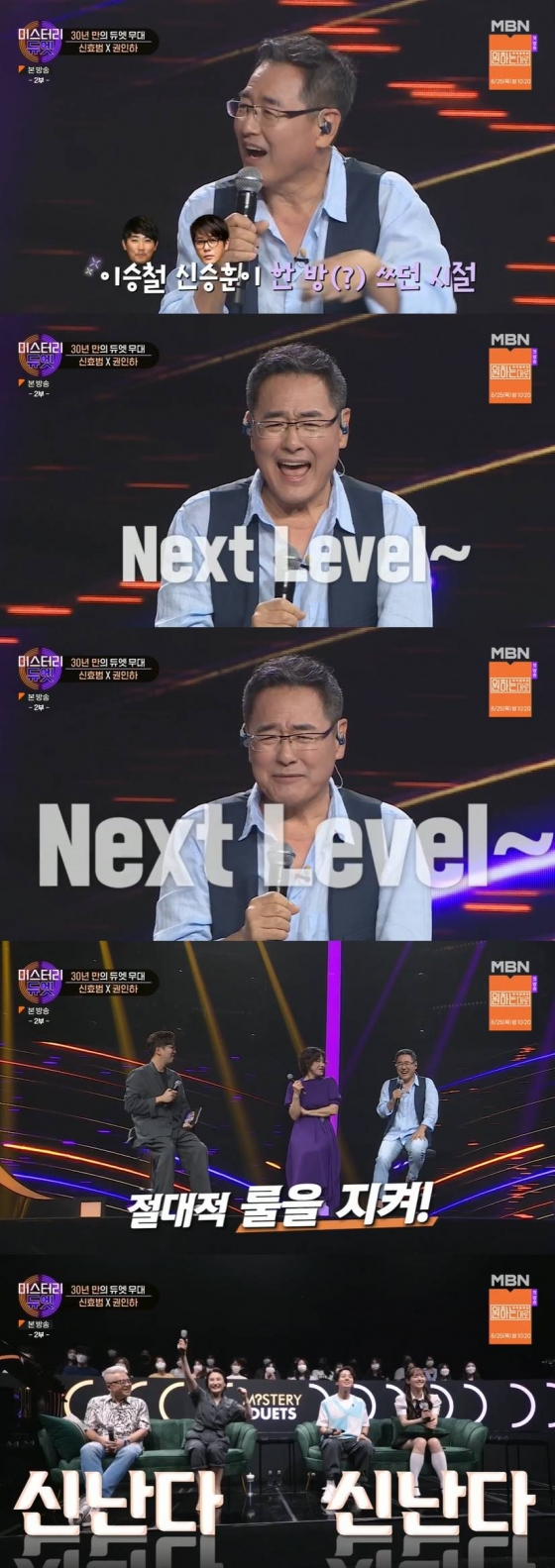 /사진=MBN &#039;미스터리 듀엣&#039; 방송 캡처 