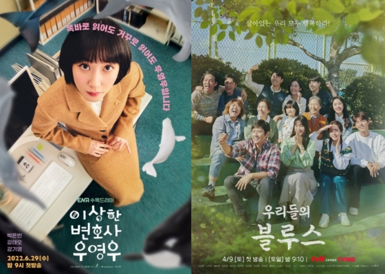 /사진=ENA &#039;이상한 변호사 우영우&#039;, tvN &#039;우리들의 블루스&#039; 포스터