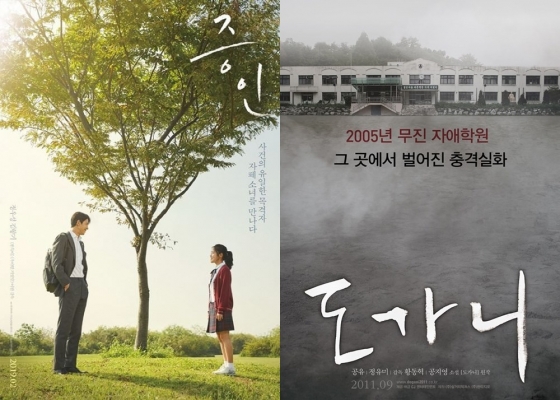 /사진=영화 &#039;증인&#039;, &#039;도가니&#039; 포스터