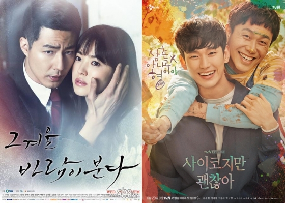 /사진=SBS '그 겨울, 바람이 분다', tvN '사이코지만 괜찮아' 포스터 
