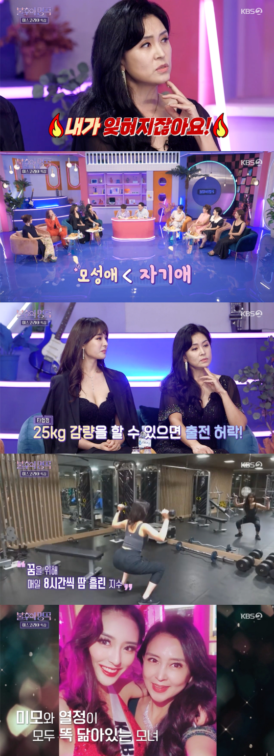 /사진=KBS2 &#039;불후의 명곡&#039; 방송 화면 캡처 