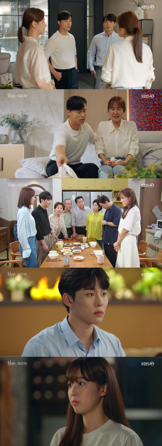/사진=KBS2 &#039;현재는 아름다워&#039; 방송 화면 캡처 